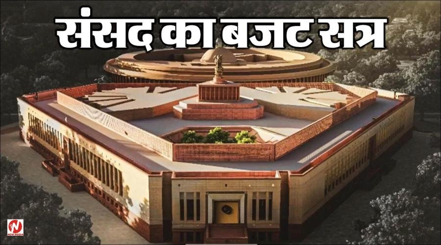 लोकसभा में विपक्ष का जमकर हंगामा, पीएम मोदी के खिलाफ लगे नारे, सदन दूसरी बार दो बजे तक स्थगित