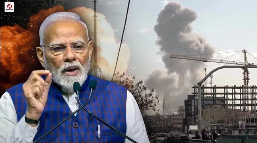 ईरान-इजराइल जंग को लेकर पीएम मोदी ने जताई चिंता, कहा- पश्चिम एशिया के हालात चिंताजनक, अपने नागरिकों को जल्द निकालेगा भारत