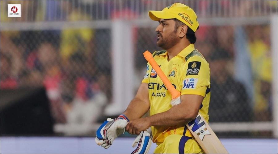 IPL से 2 हफ्ते दूर रह सकते हैं धोनी, बैटिंग पोज़ीशन और फिटनेस पर क्या कहते हैं पूर्व क्रिकेटर?