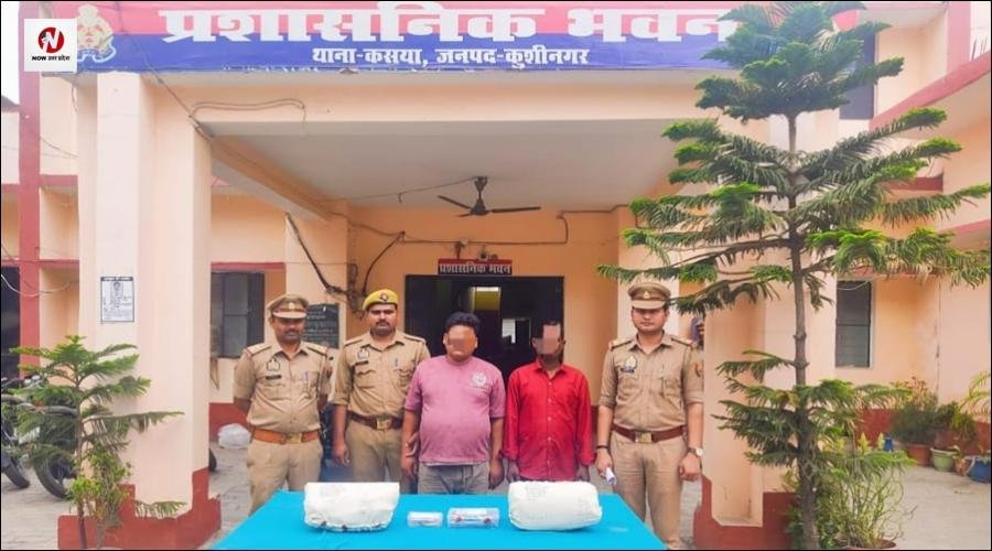 5 करोड़ की हेरोइन के साथ 2 तस्कर गिरफ्तार, कुशीनगर में बाराबंकी एएनटीएफ की बड़ी कार्रवाई