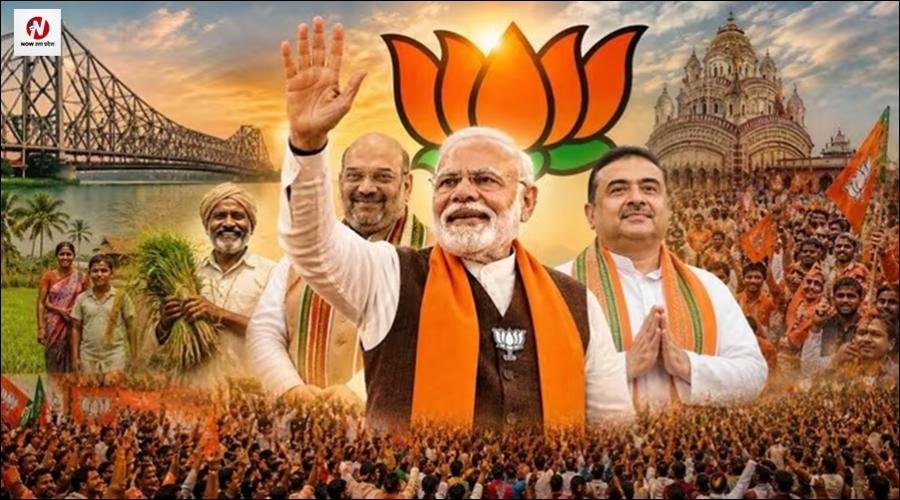 बंगाल में भाजपा को बहुमत, 190 से ज्यादा सीटों पर आगे, कार्यालय पर बजने लगे ढोल नगाड़े, टीएमसी 87 सीटों पर सिमटी