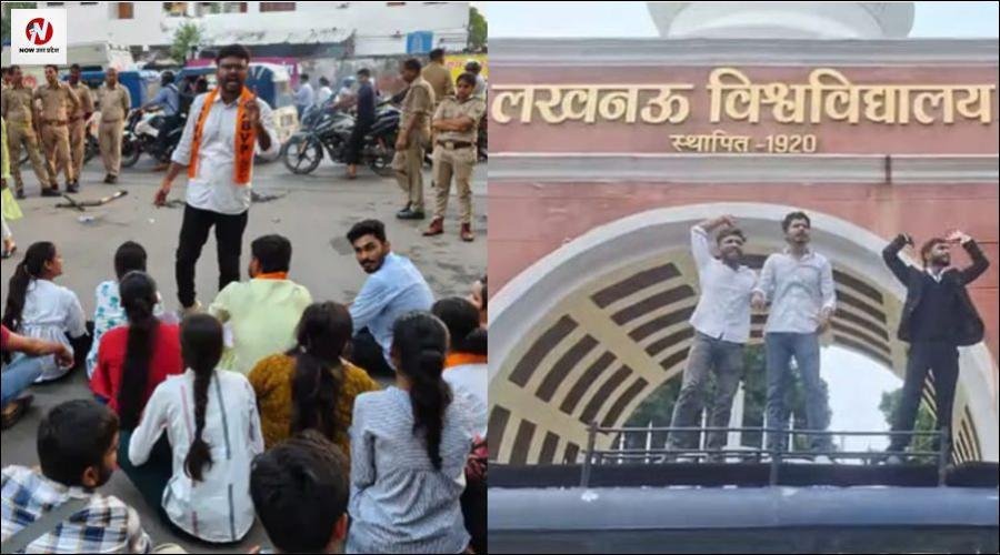 लखनऊ विश्वविद्यालय में एबीवीपी कार्यकर्ताओं का हंगामा, एलएलबी रिजल्ट में गड़बड़ी का आरोप, कहा- प्रोफेसर चपरासी से कॉपी चेक कराते हैं